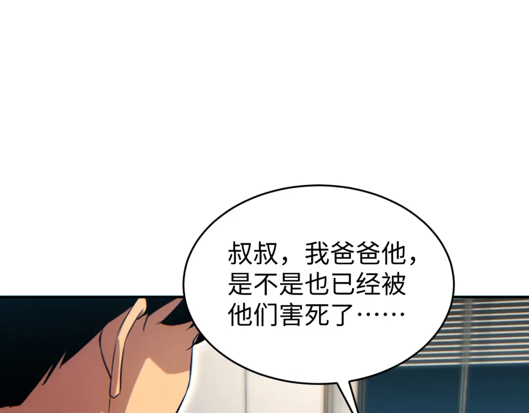 第21话 不能再是孩子 第50页