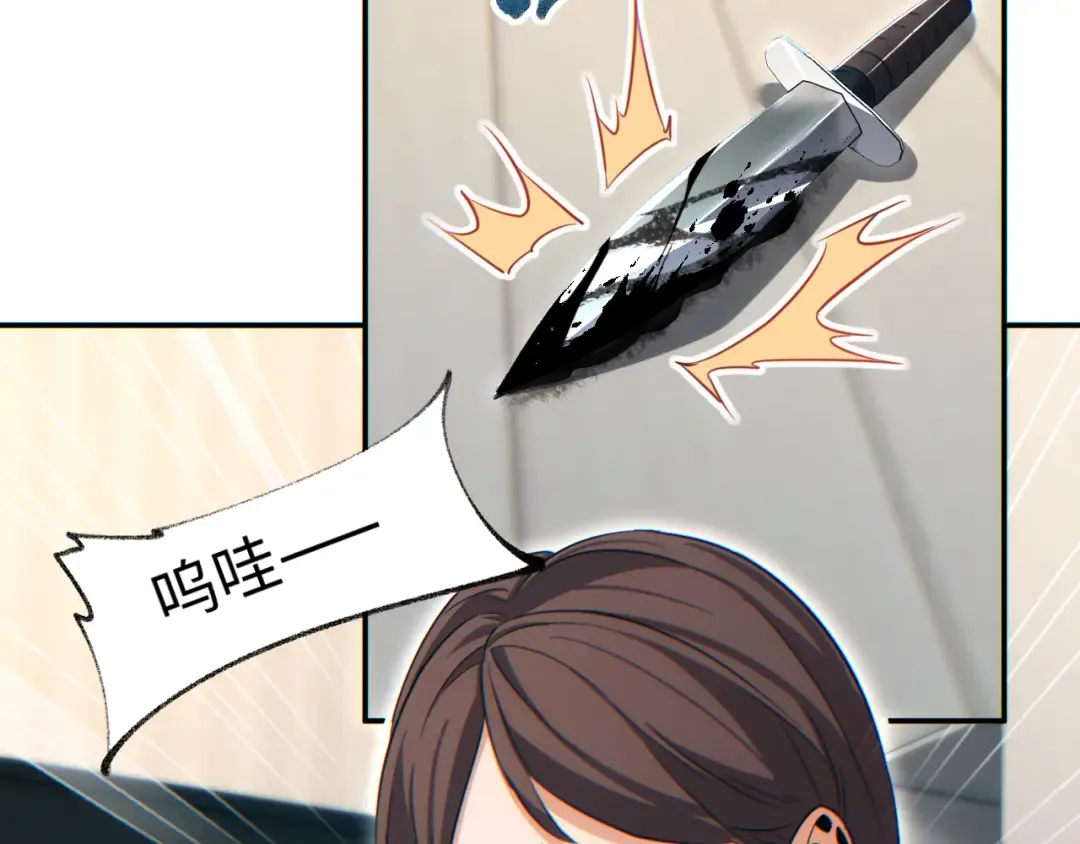 第21话 不能再是孩子 第55页