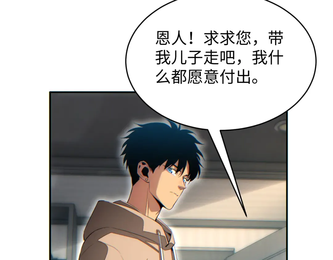 第21话 不能再是孩子 第58页