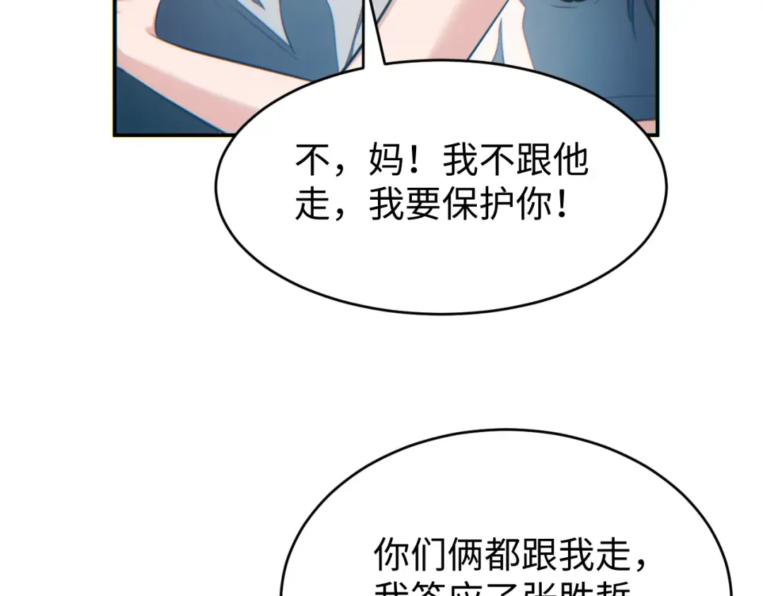 第21话 不能再是孩子 第60页