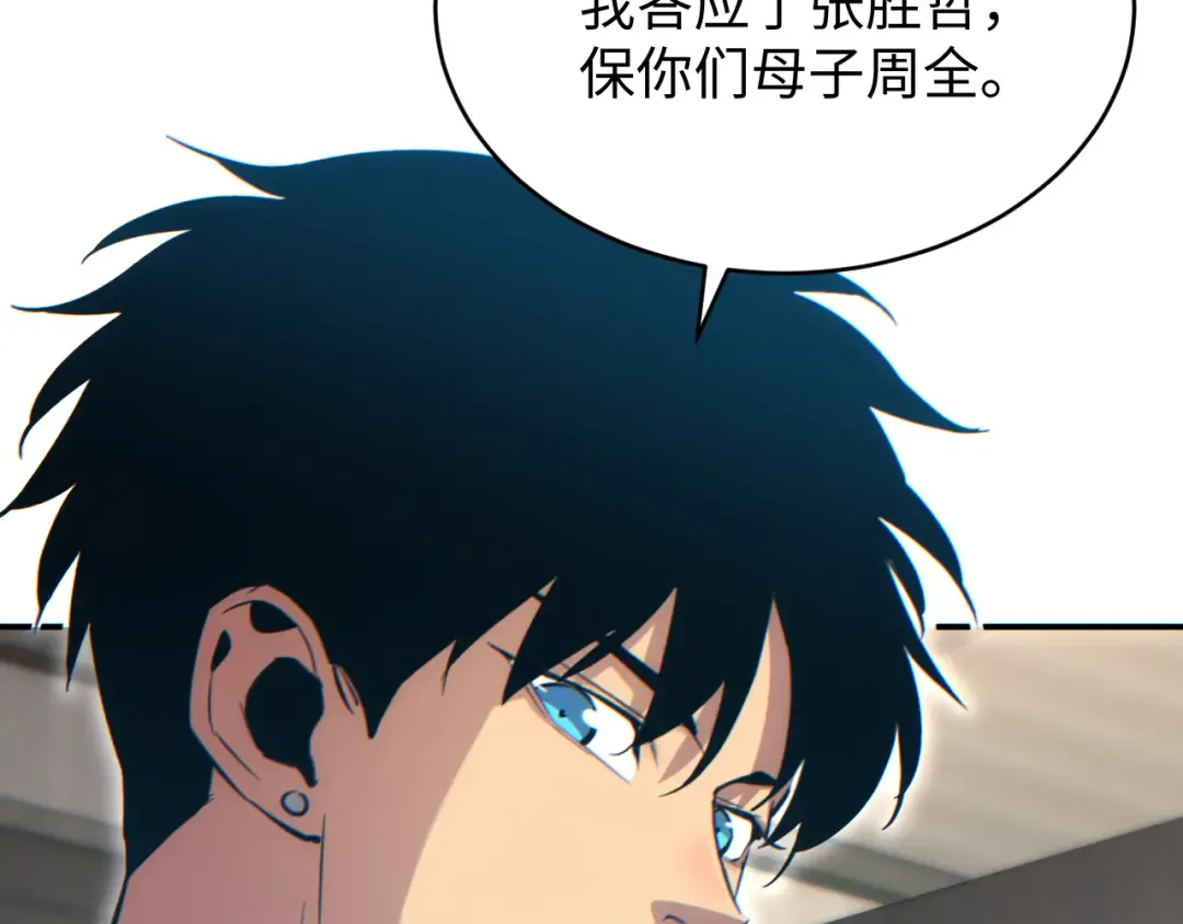 第21话 不能再是孩子 第61页
