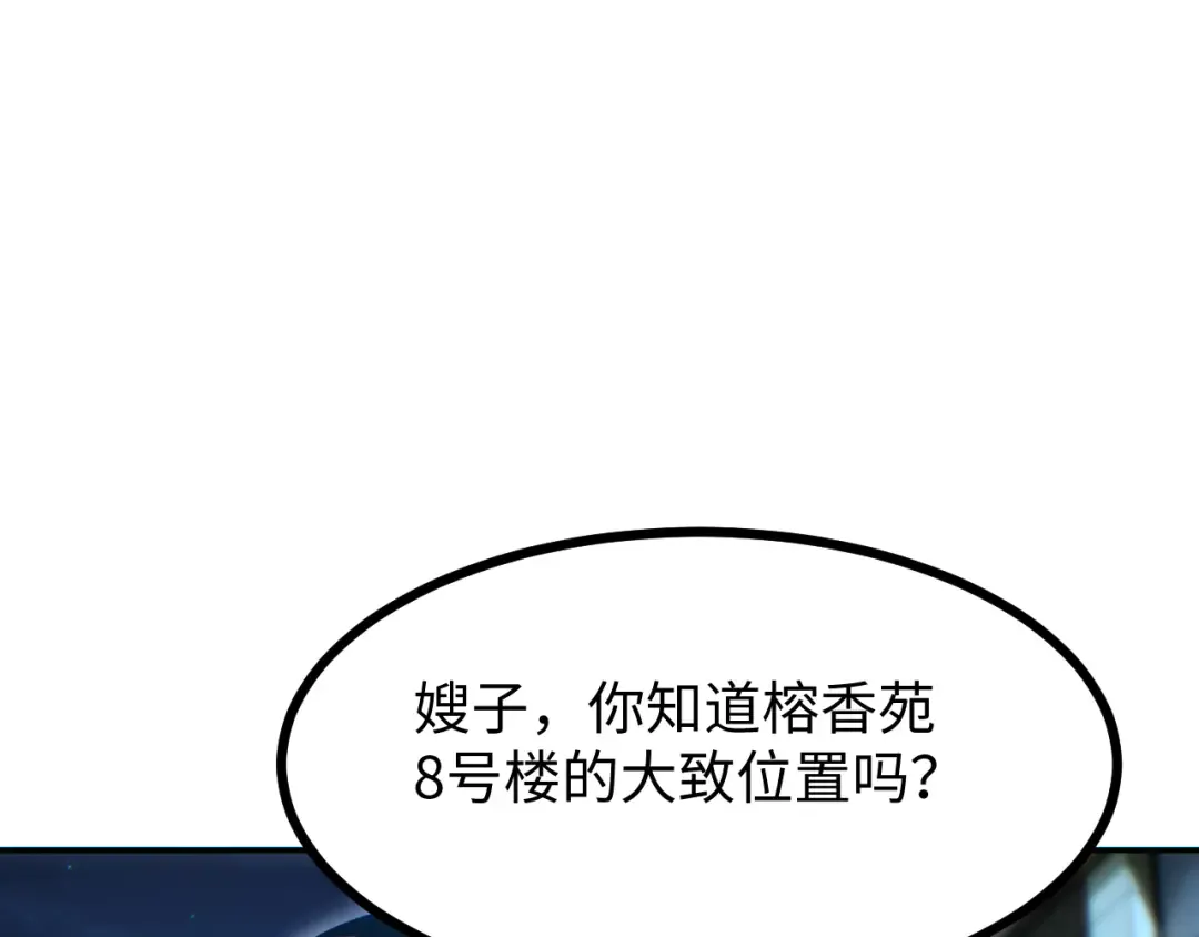 第21话 不能再是孩子 第77页