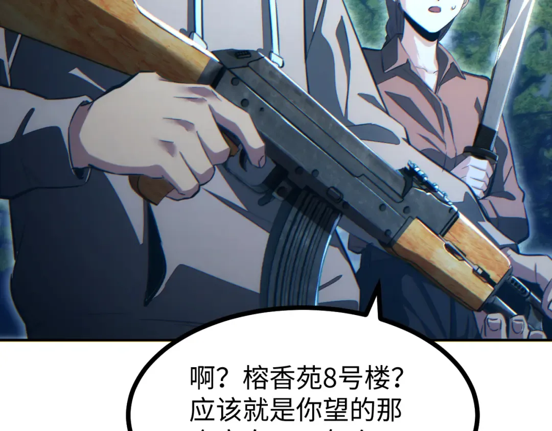 第21话 不能再是孩子 第79页