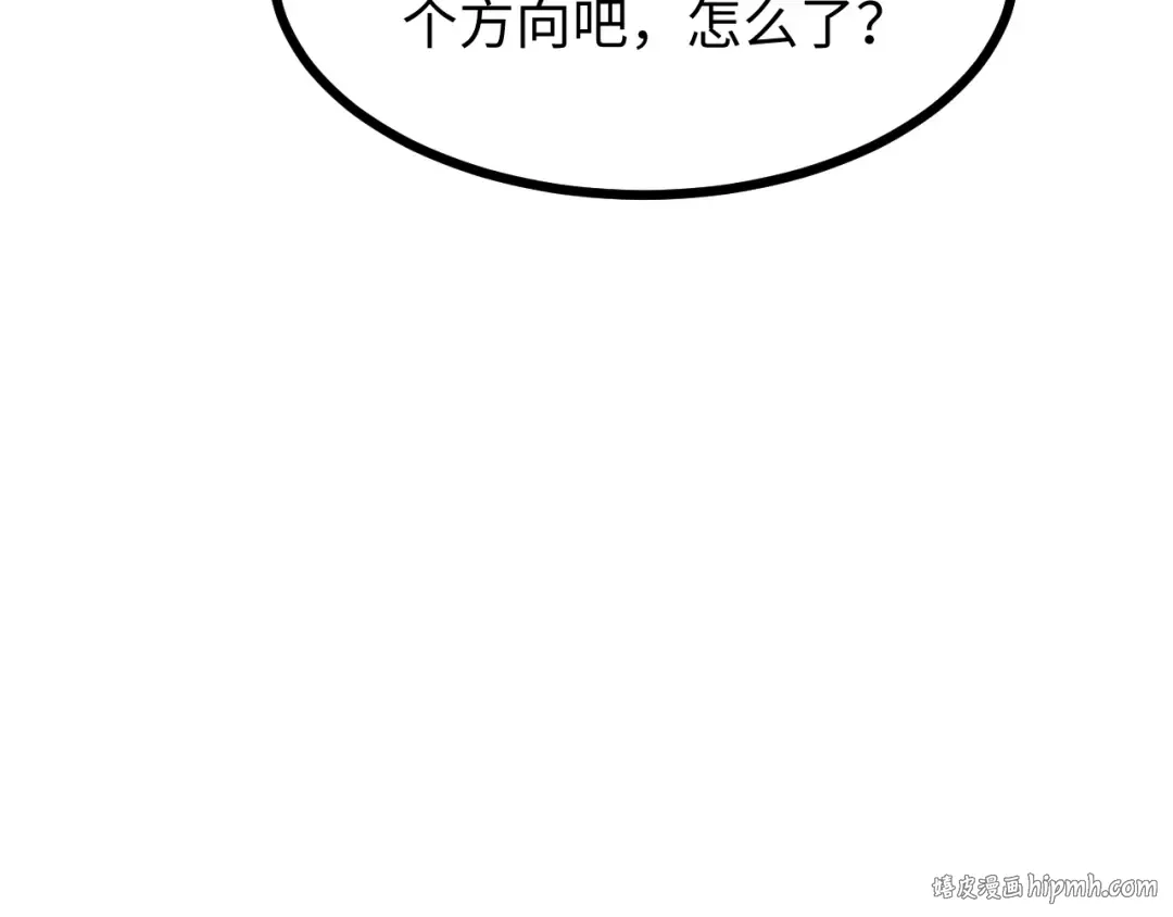 第21话 不能再是孩子 第80页