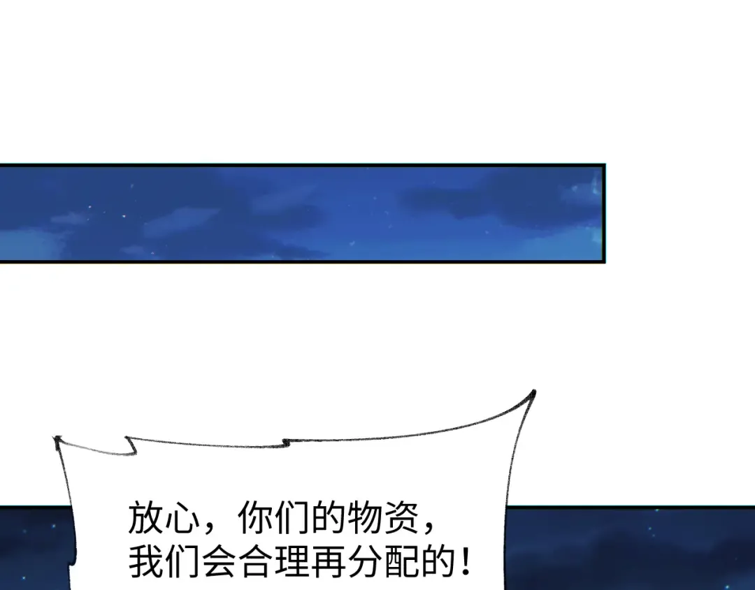 第21话 不能再是孩子 第81页