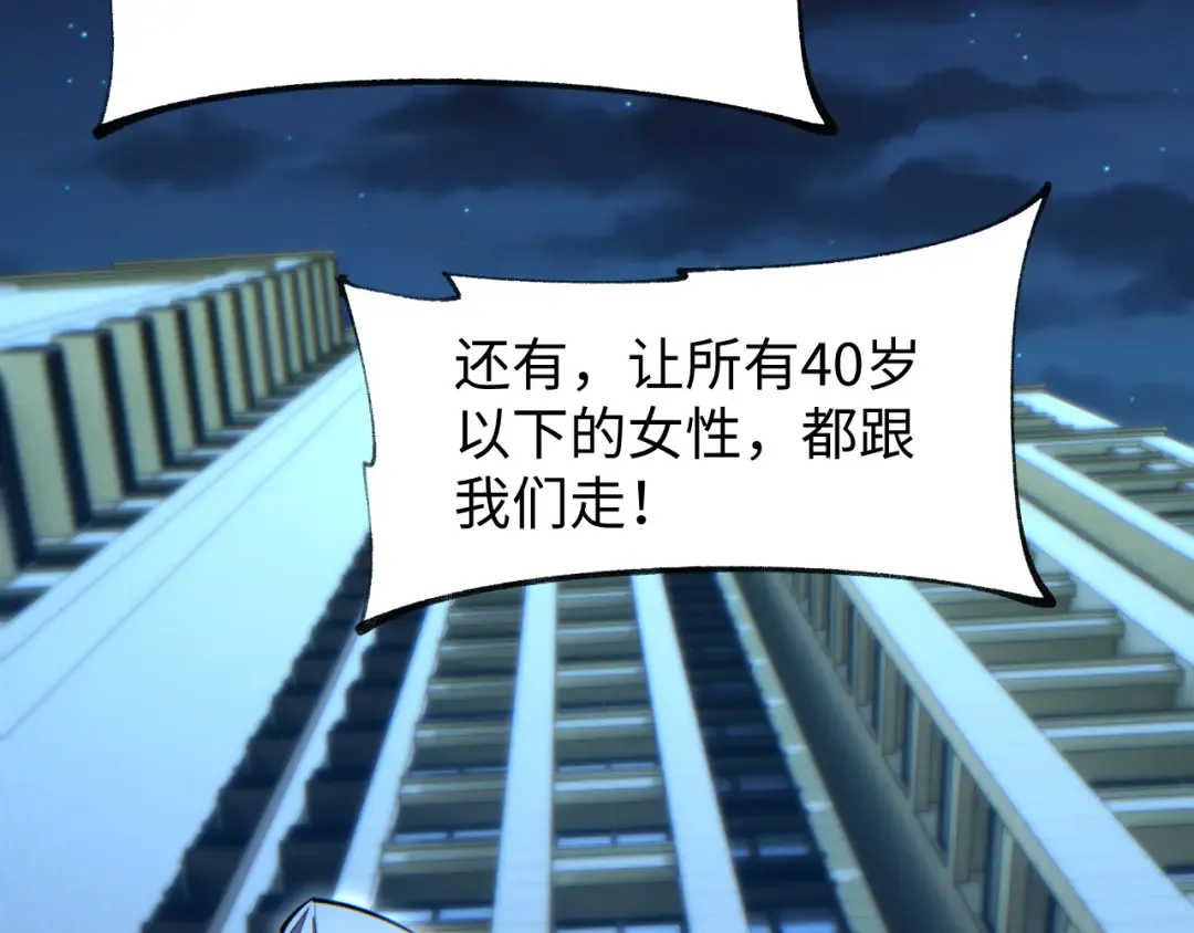 第21话 不能再是孩子 第82页