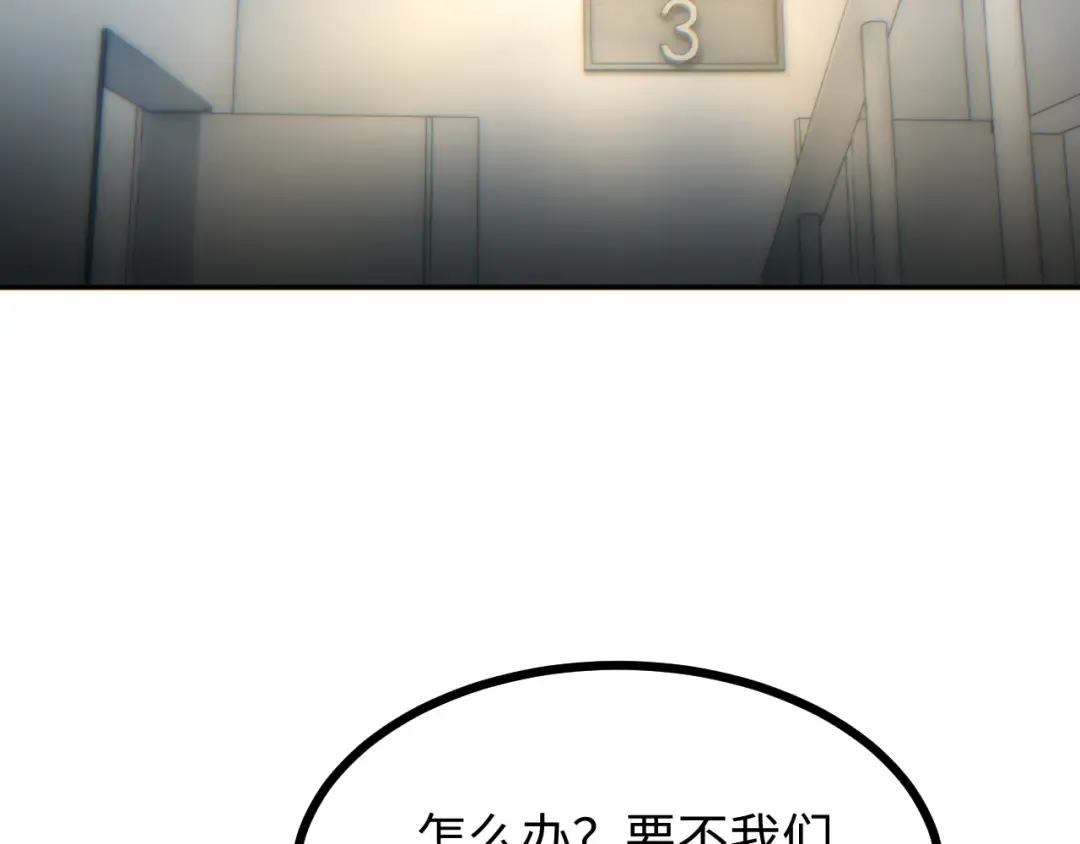 第21话 不能再是孩子 第86页