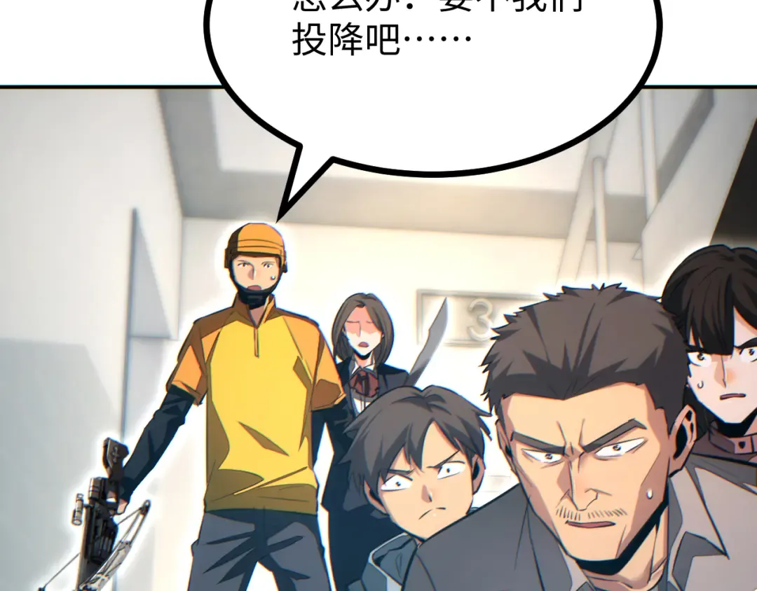 第21话 不能再是孩子 第87页