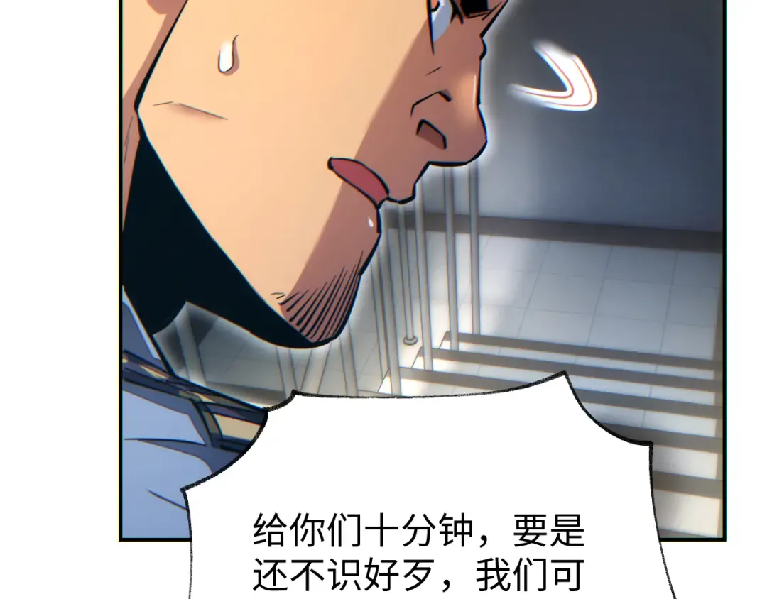 第21话 不能再是孩子 第91页
