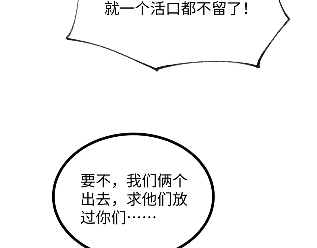第21话 不能再是孩子 第92页