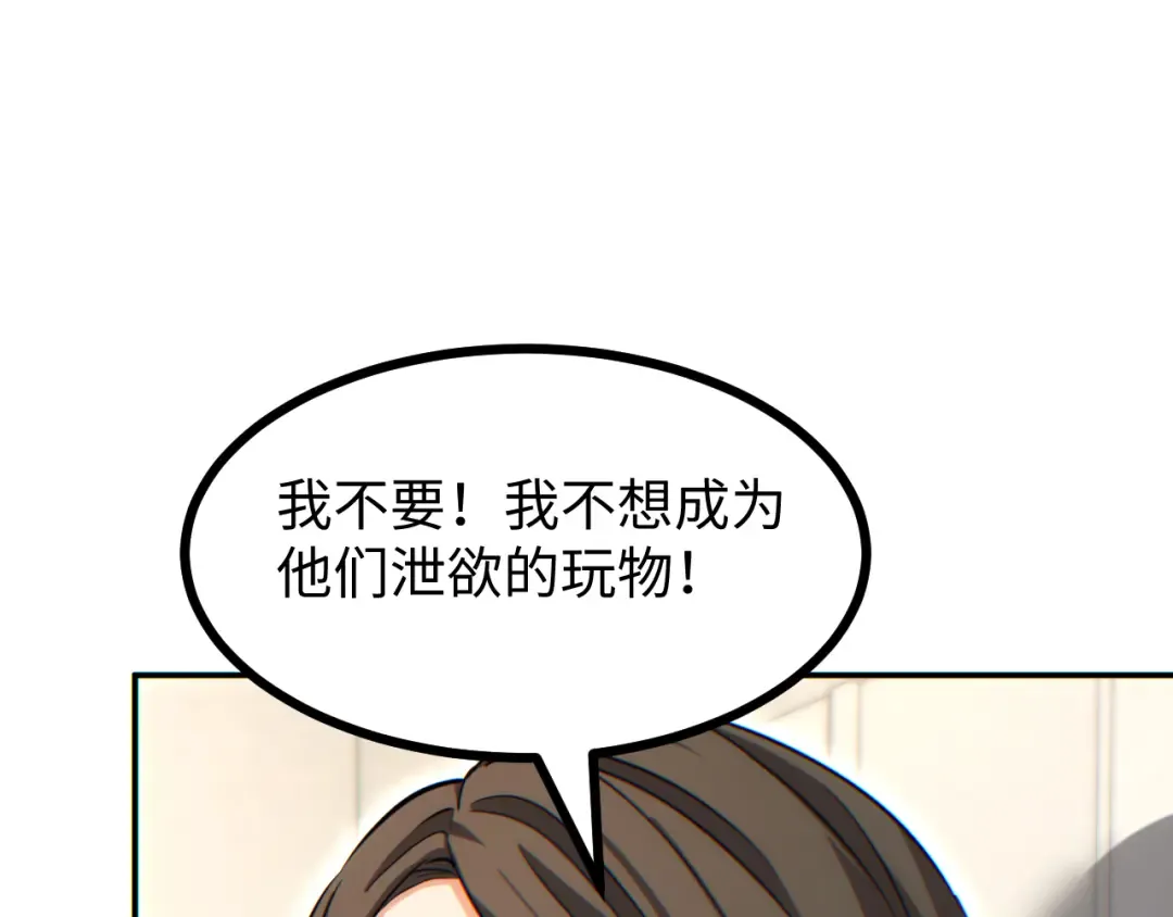 第21话 不能再是孩子 第95页