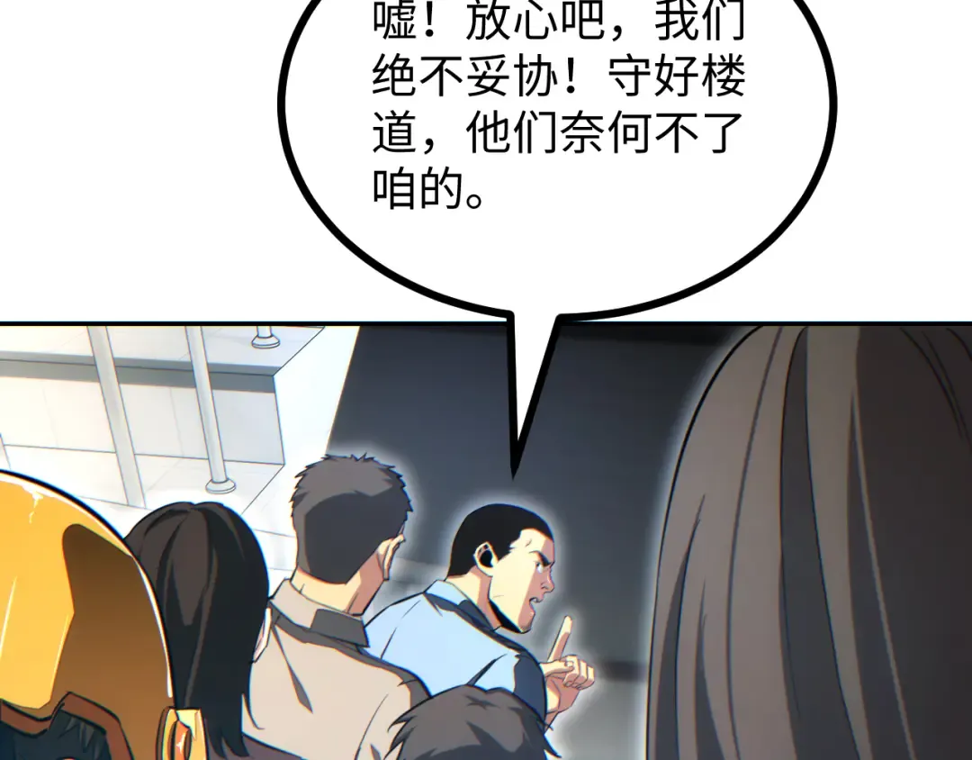 第21话 不能再是孩子 第98页
