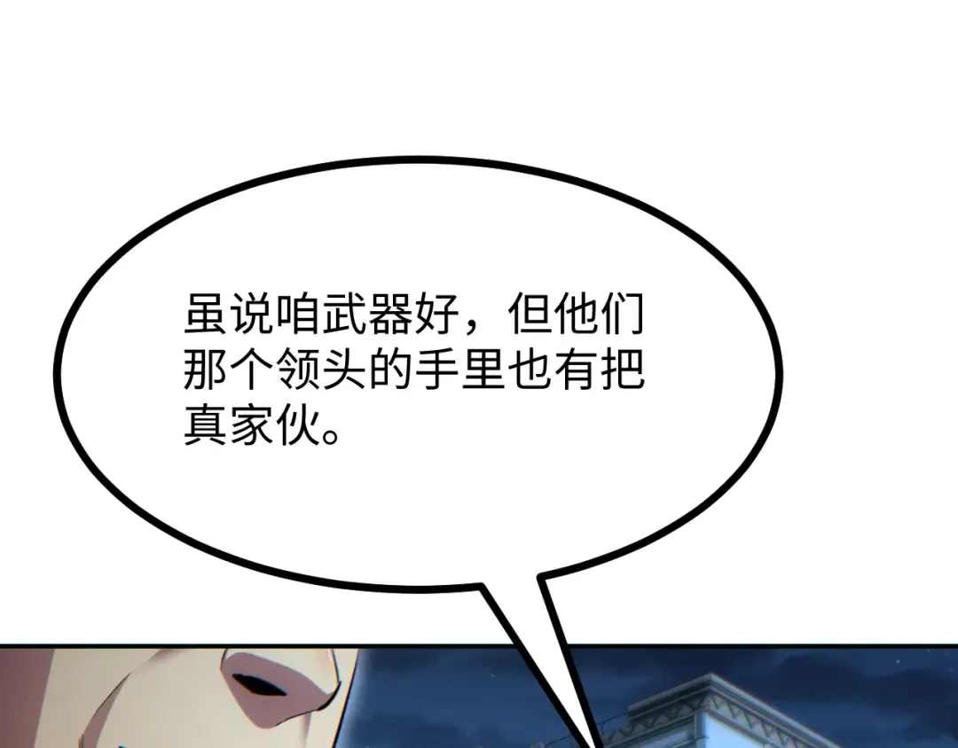 第21话 不能再是孩子 第100页