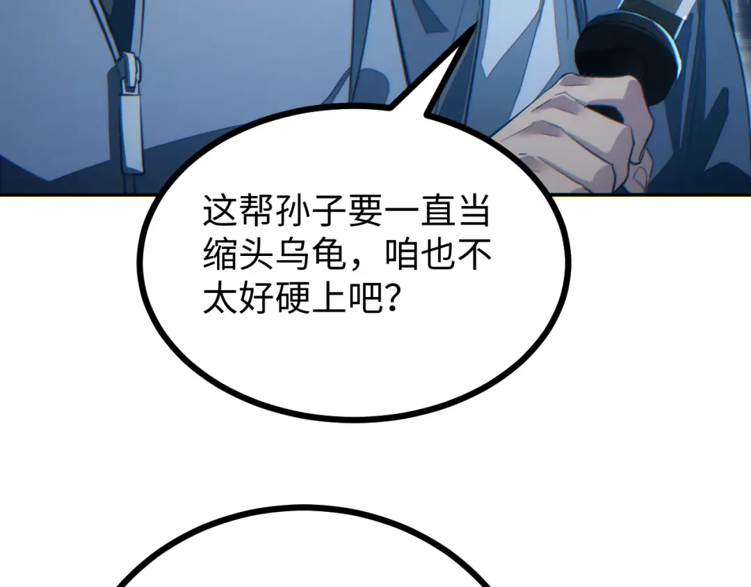 第21话 不能再是孩子 第102页