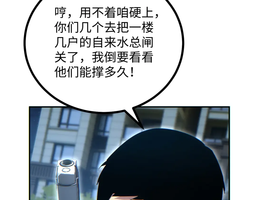 第21话 不能再是孩子 第103页