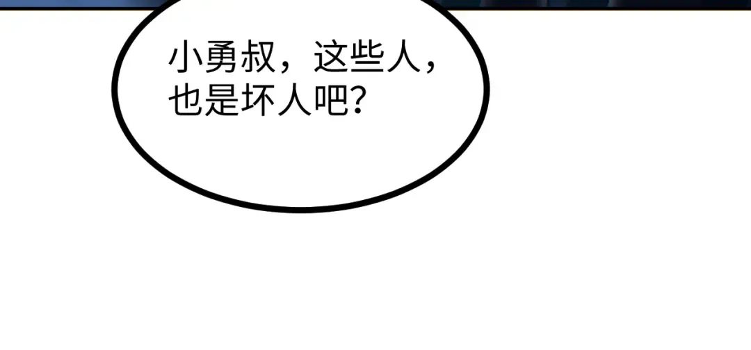第21话 不能再是孩子 第108页