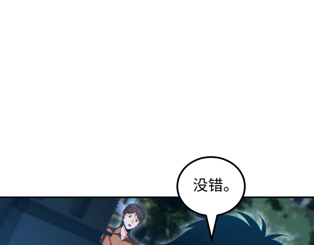 第21话 不能再是孩子 第109页
