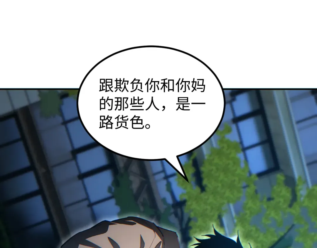 第21话 不能再是孩子 第111页