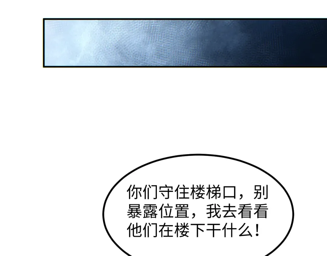 第21话 不能再是孩子 第116页