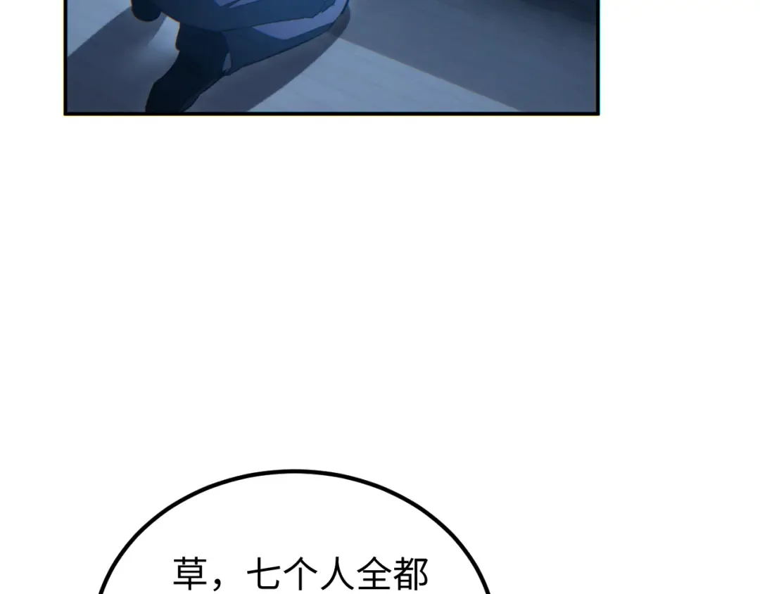第21话 不能再是孩子 第121页