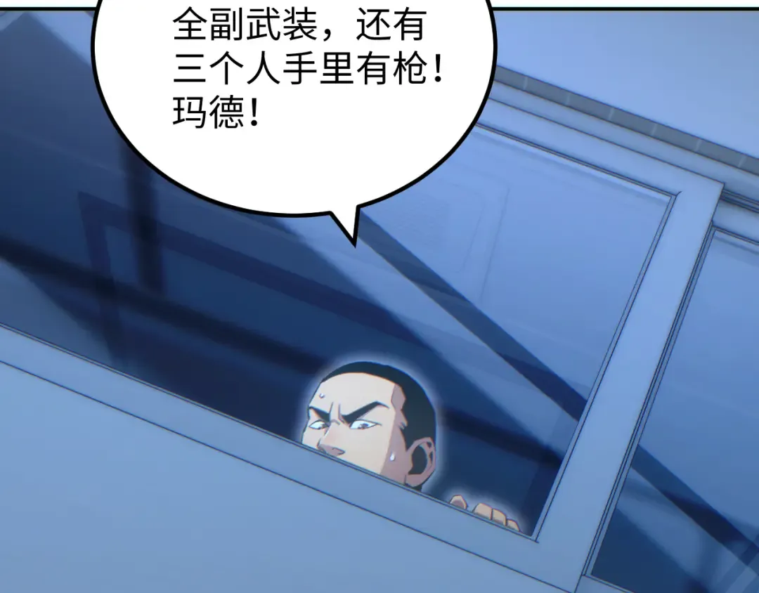 第21话 不能再是孩子 第122页