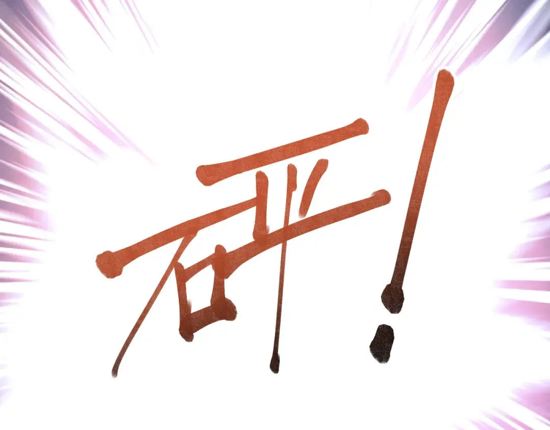 第21话 不能再是孩子 第124页