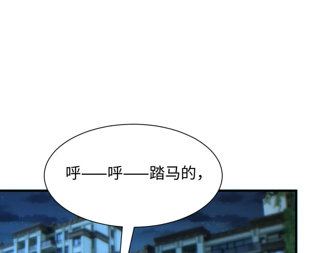 第22话 李树雄 第23页