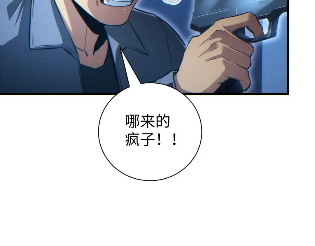 第22话 李树雄 第25页