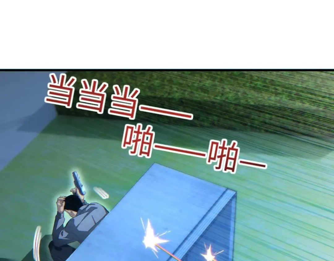 第22话 李树雄 第26页