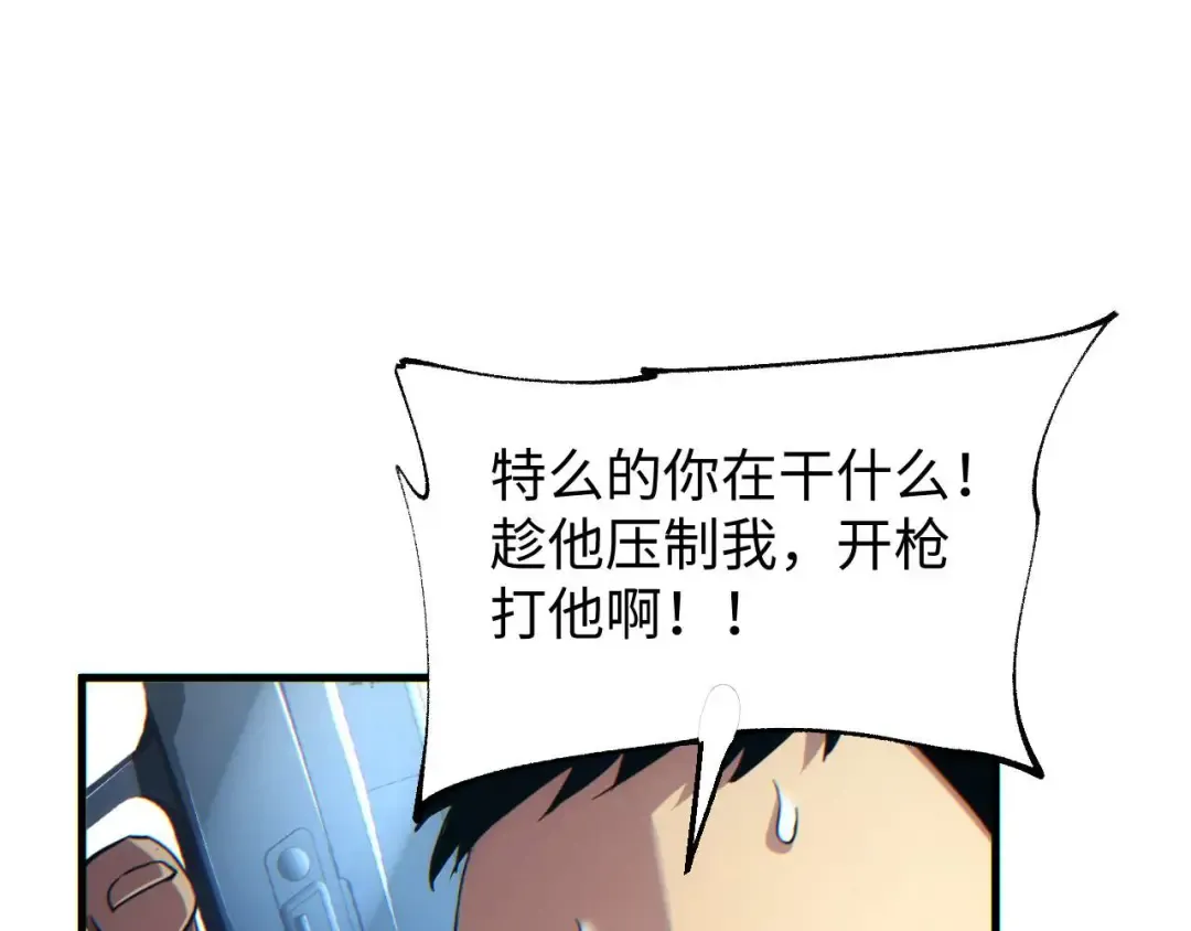 第22话 李树雄 第28页