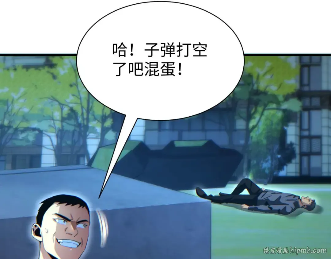 第22话 李树雄 第40页