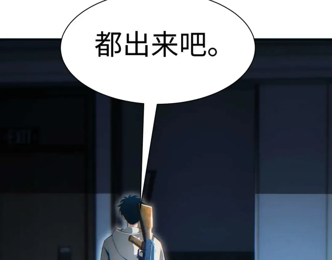 第22话 李树雄 第75页