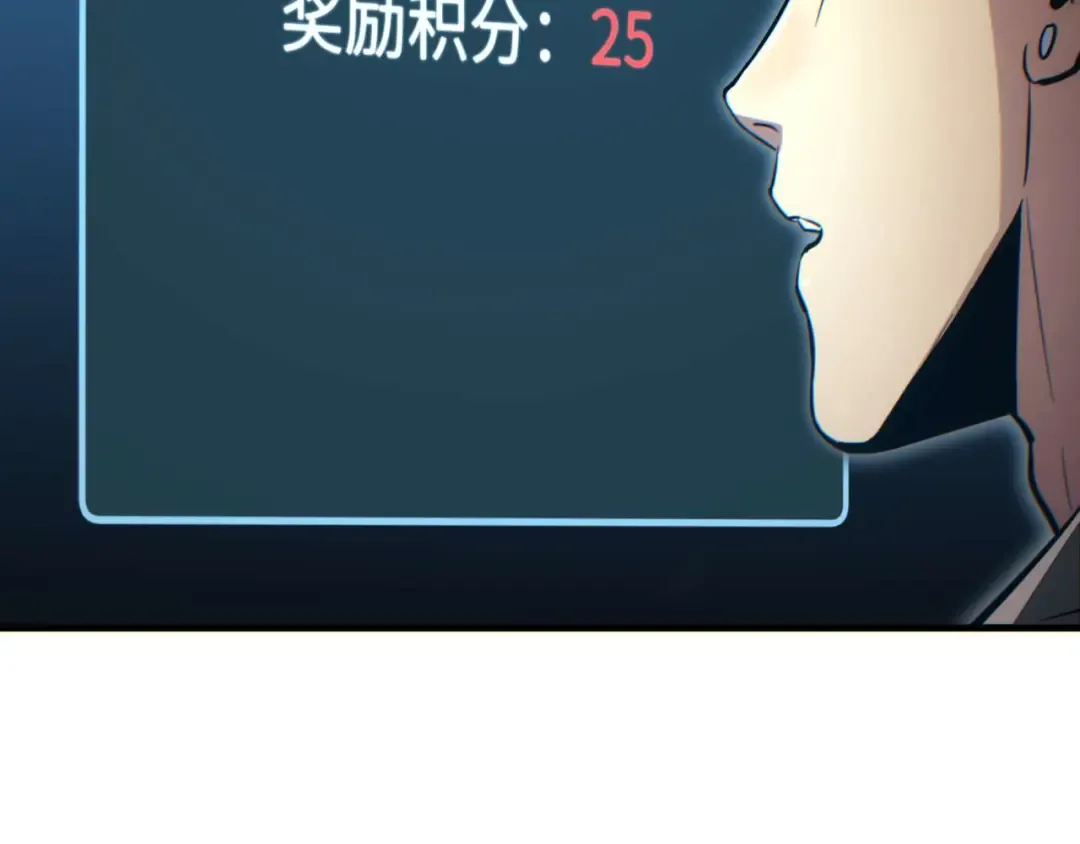 第22话 李树雄 第85页