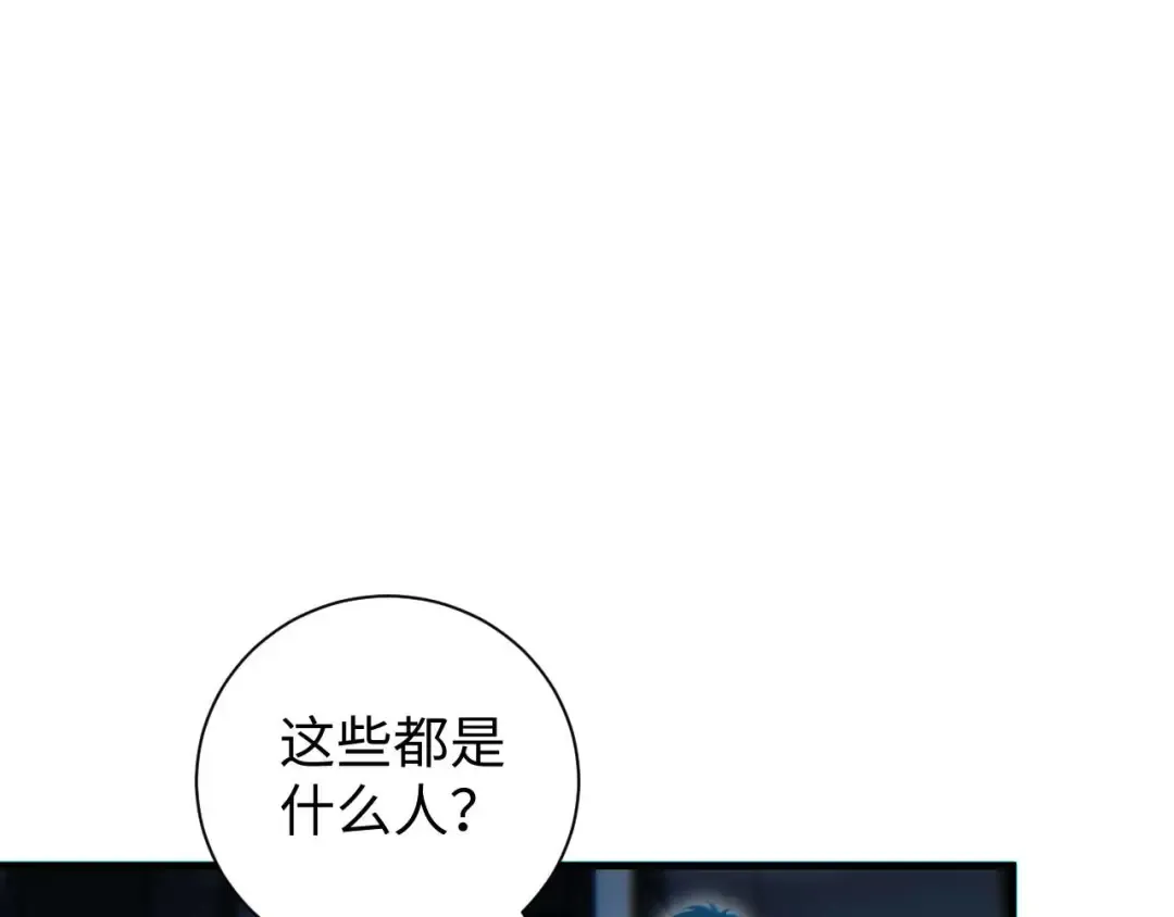 第22话 李树雄 第86页