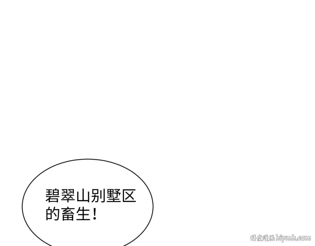 第22话 李树雄 第88页