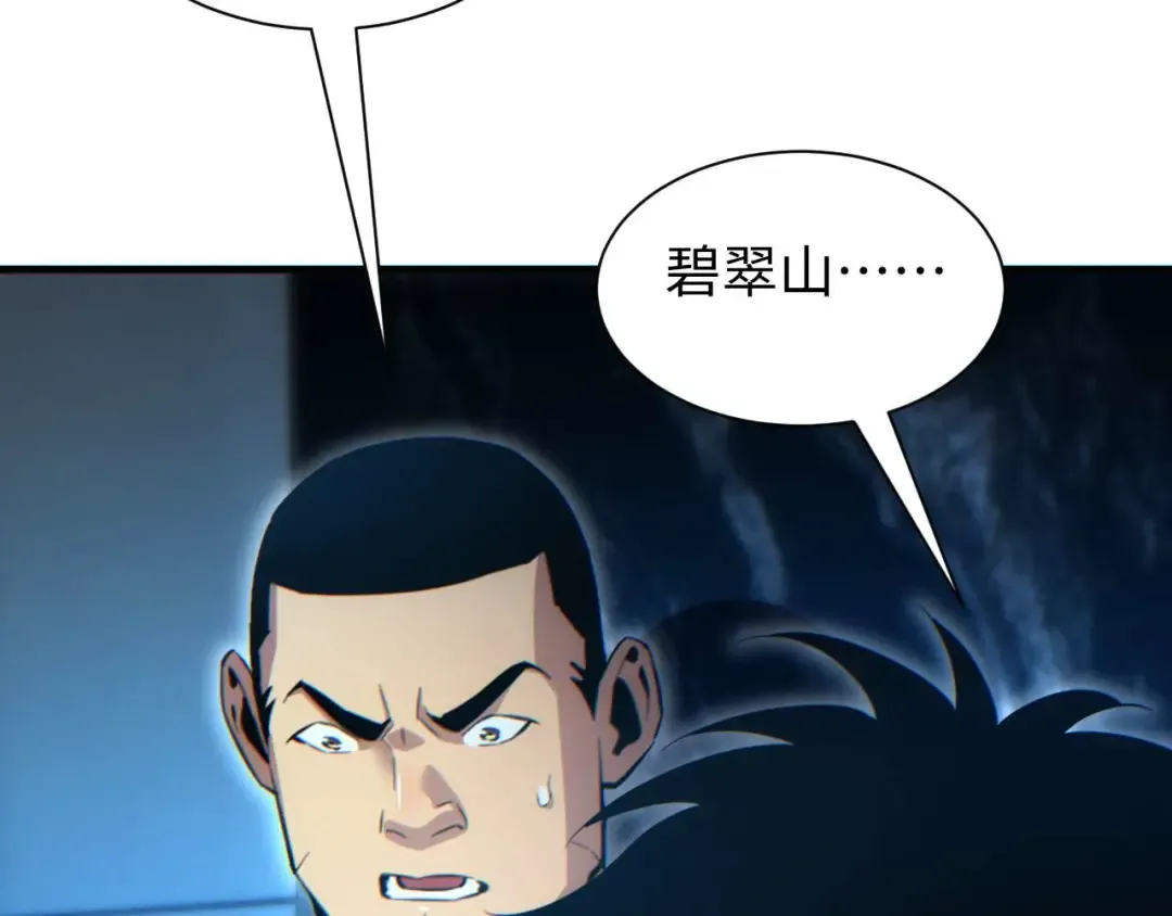 第22话 李树雄 第89页