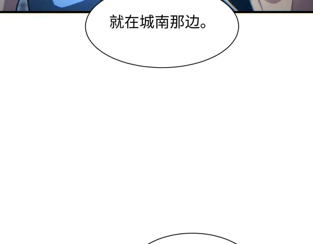 第22话 李树雄 第91页