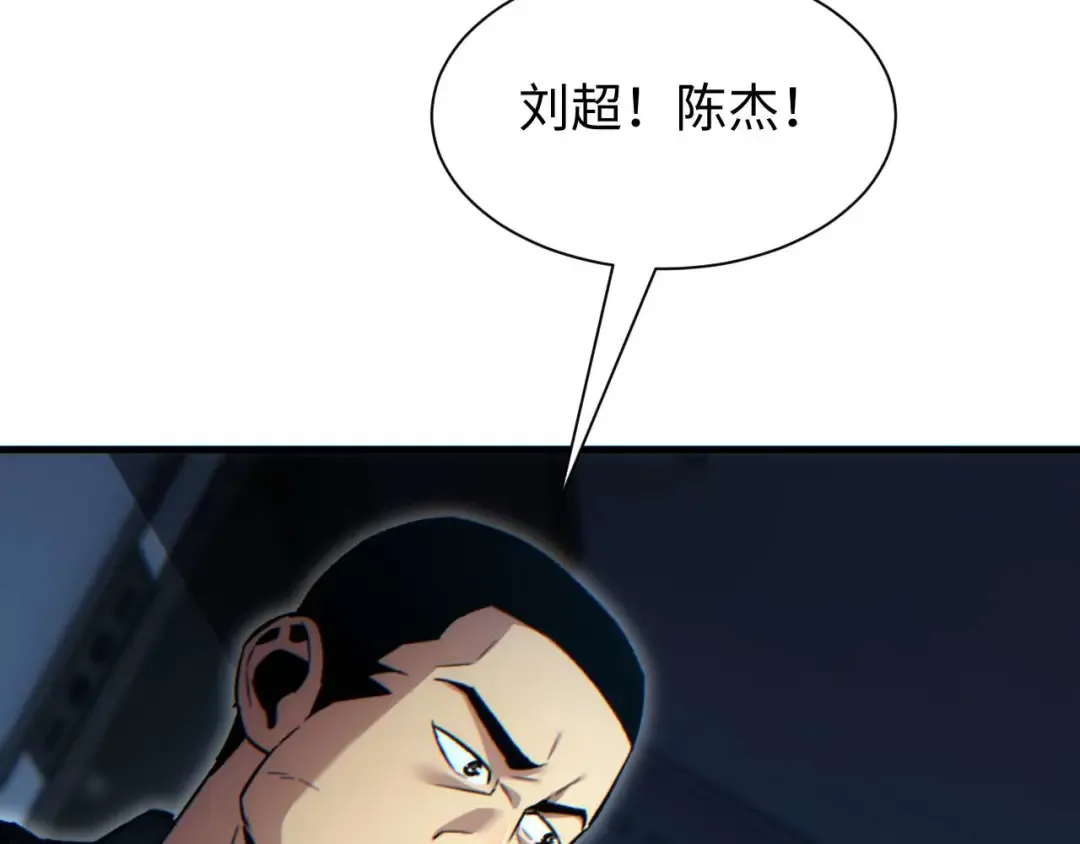 第22话 李树雄 第92页