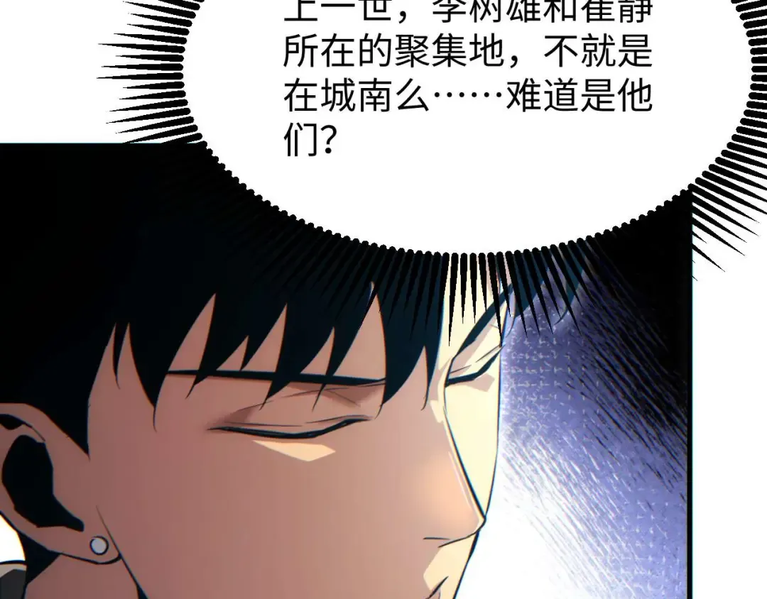 第22话 李树雄 第100页