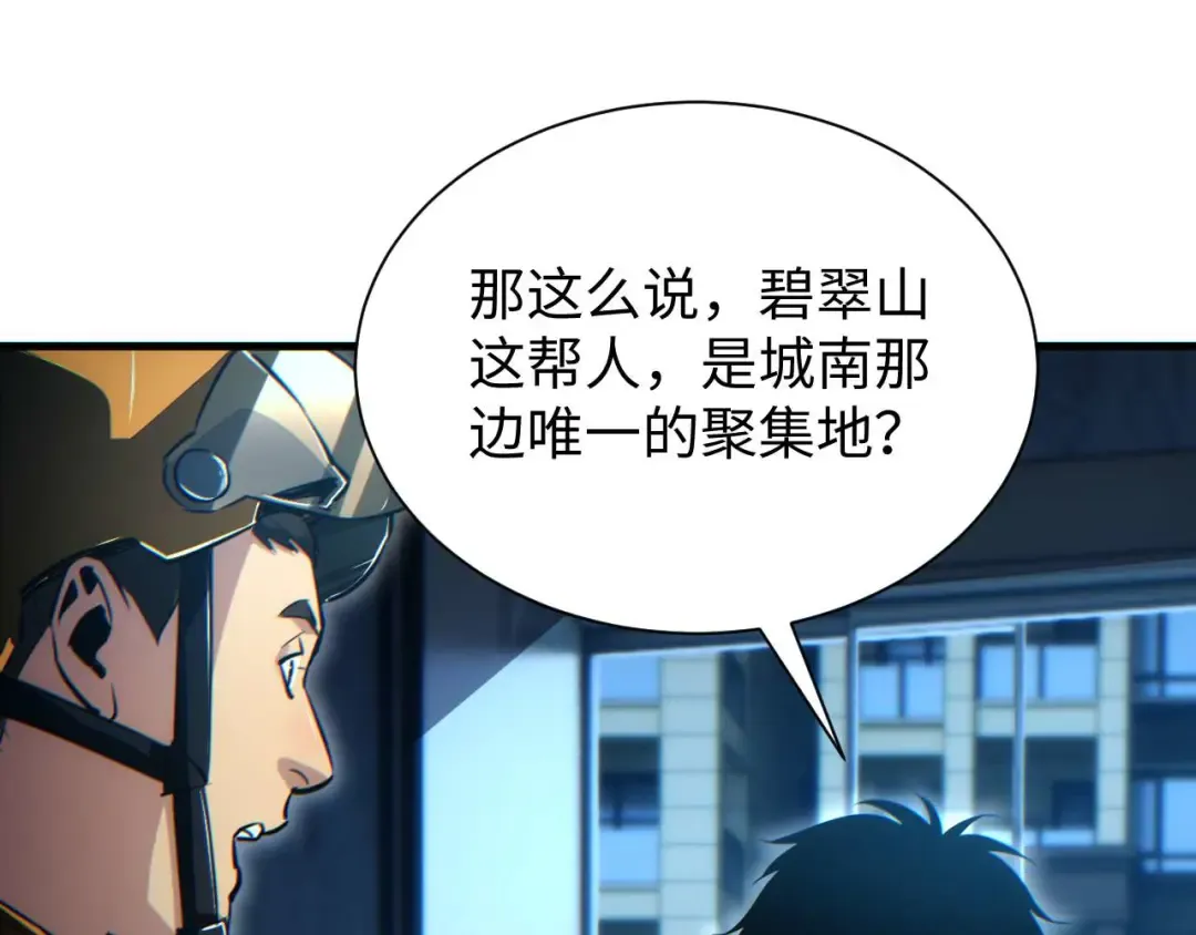 第22话 李树雄 第102页