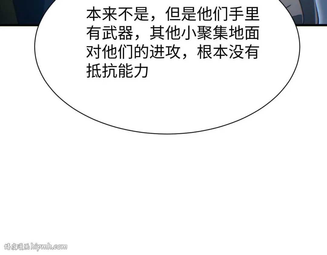 第22话 李树雄 第104页