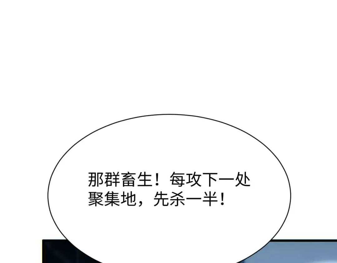 第22话 李树雄 第105页