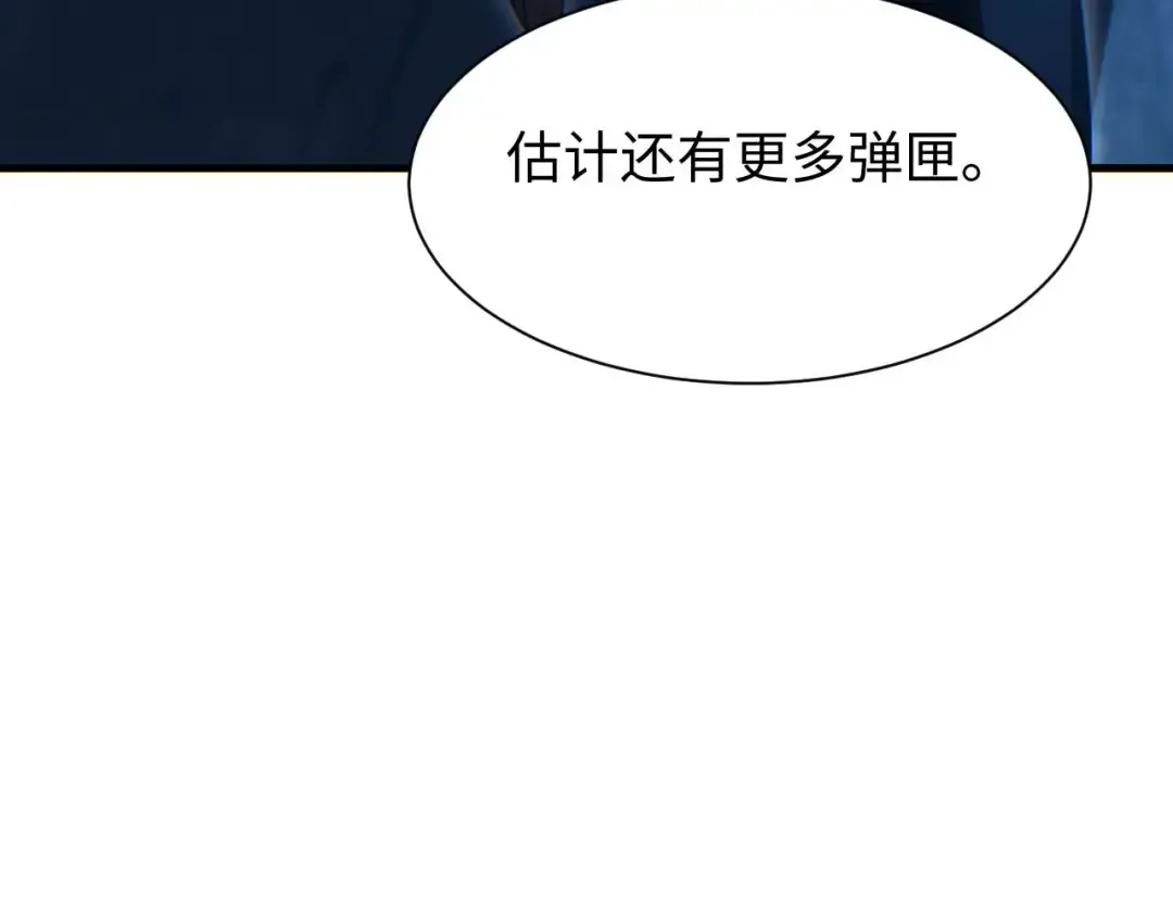 第22话 李树雄 第116页