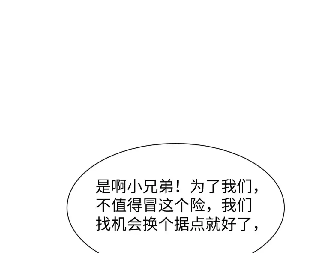 第22话 李树雄 第126页