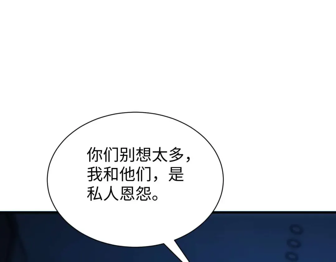 第22话 李树雄 第129页