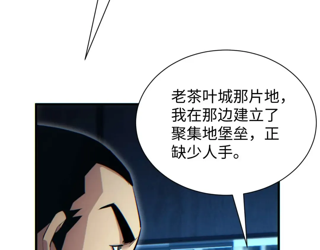 第22话 李树雄 第133页