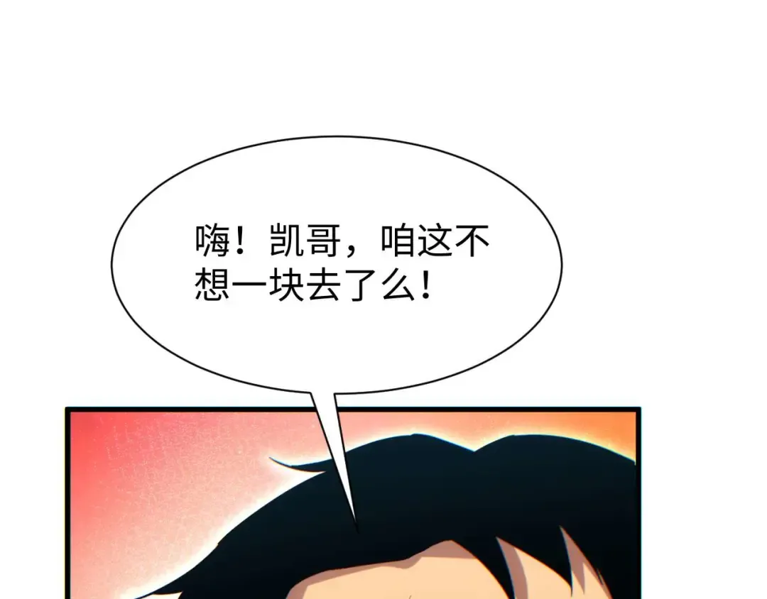 第22话 李树雄 第157页