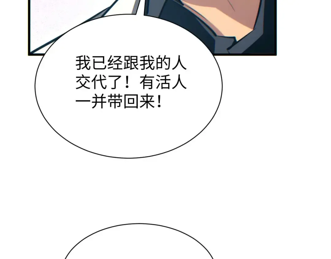 第22话 李树雄 第159页