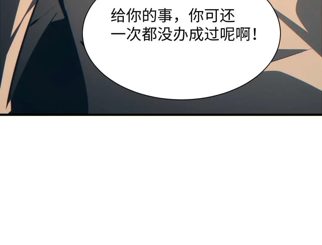 第22话 李树雄 第162页