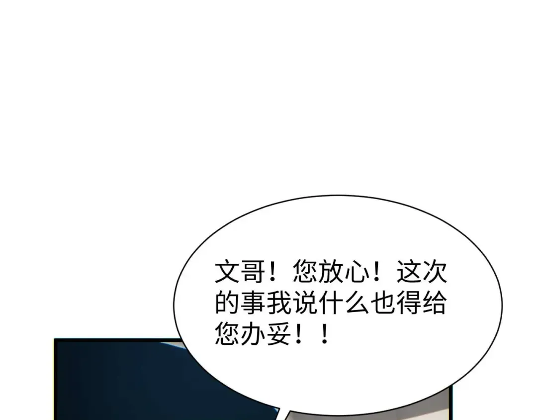 第22话 李树雄 第163页